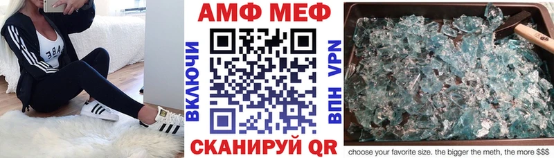 АМФЕТАМИН 97%  Купить закладки  Тара 