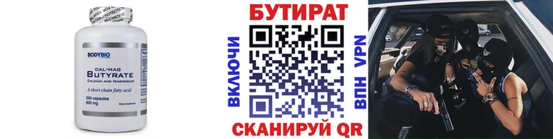 Купить  Тара  БУТИРАТ BDO 