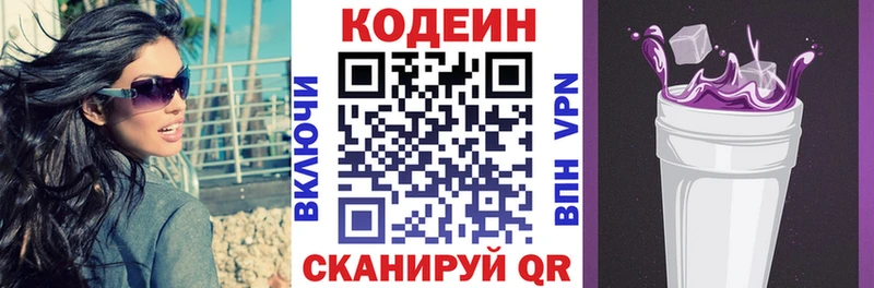 Кодеиновый сироп Lean напиток Lean (лин)  Купить  Тара 